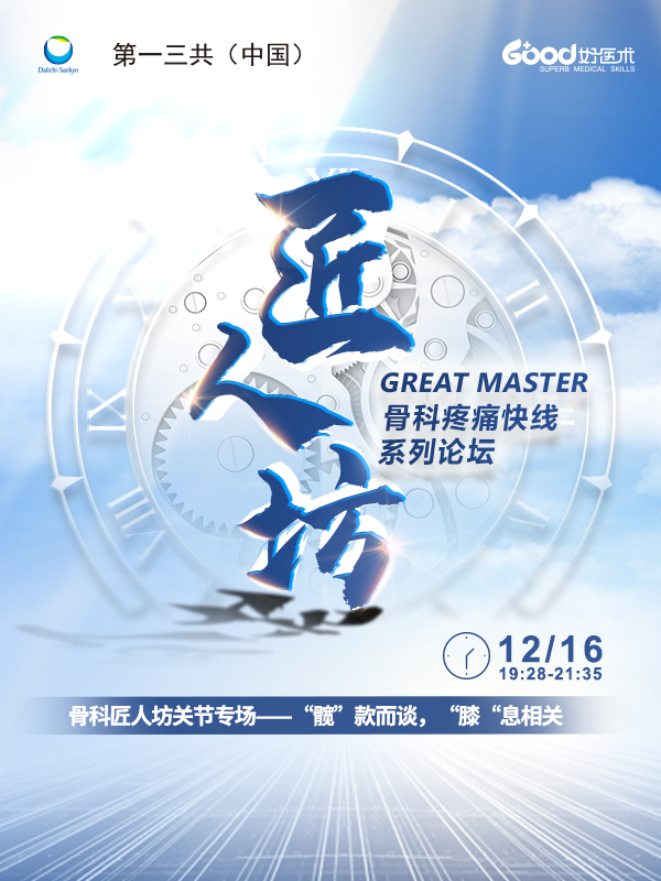 周宗科、王昆、李皓桓、王子明、曾羿（第一三共）