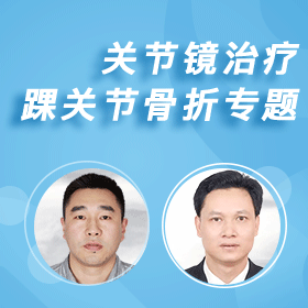  李玉文、米琨（广西骨科运动医学与关节镜技术学习班）