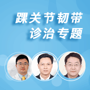华英汇、米琨、王雪松（广西骨科运动医学与关节镜技术学习班）