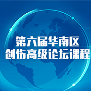南医三院（骨盆髋臼骨折技术专题课程）