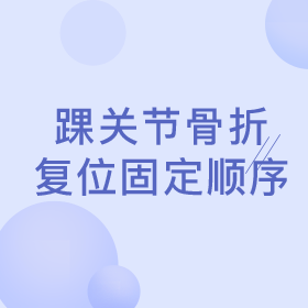俞光荣（同济大学附属同济医院）