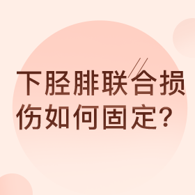 俞光荣（同济大学附属同济医院）