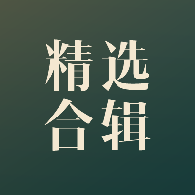 心律失常（心脏起搏的进展与治疗）