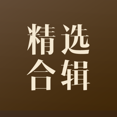 足踝（常见足踝畸形的诊断与治疗）
