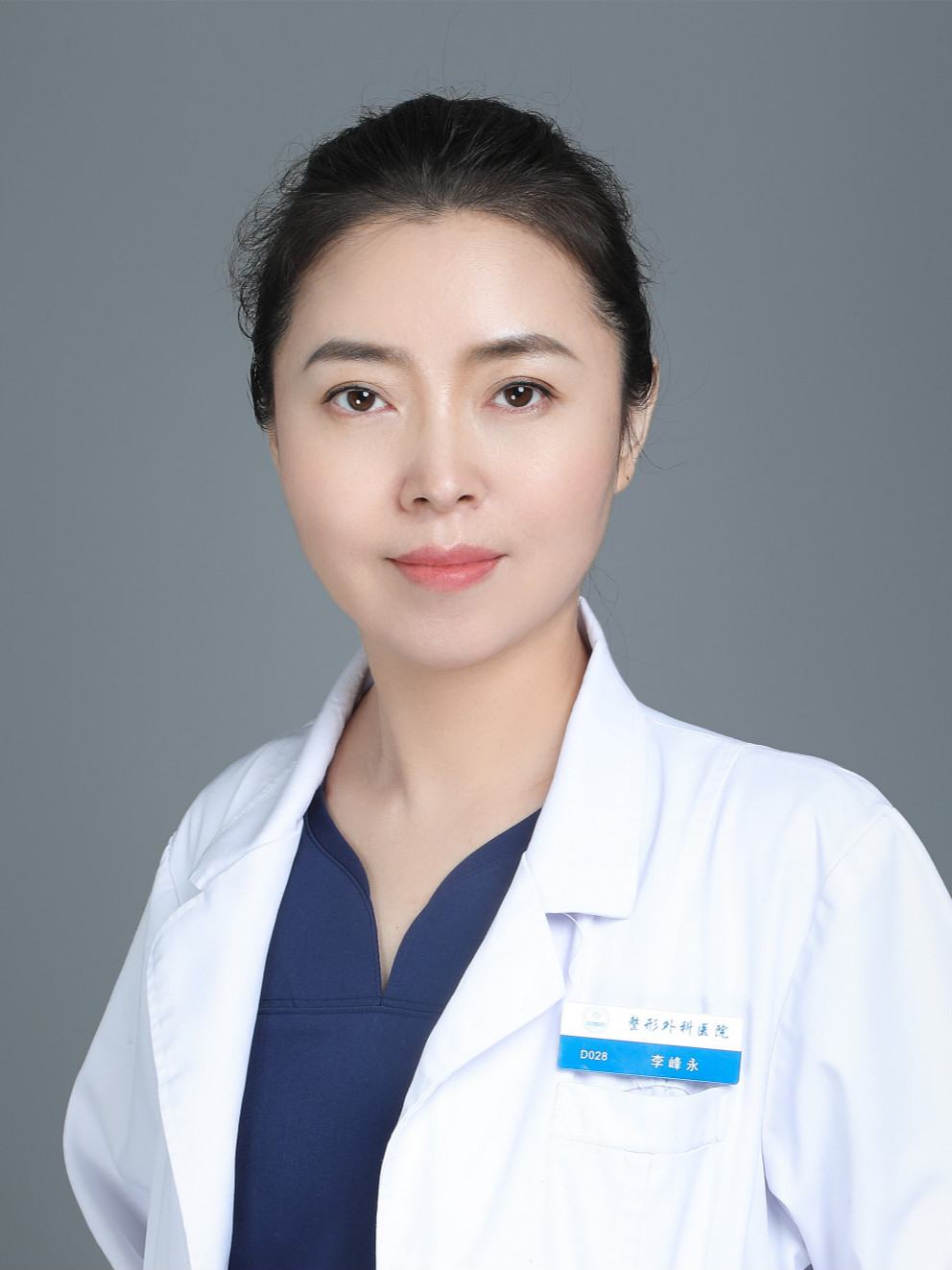 李峰永（中国医学科学院整形外科医院）