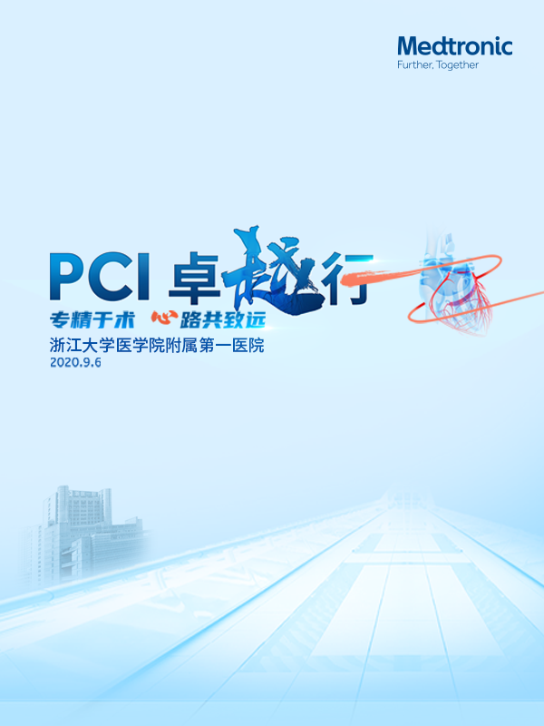 郭晓纲、陈纪言、杨建敏、尚云鹏、朱伟国、陈长曦（浙江大学医学院附属第一医院）