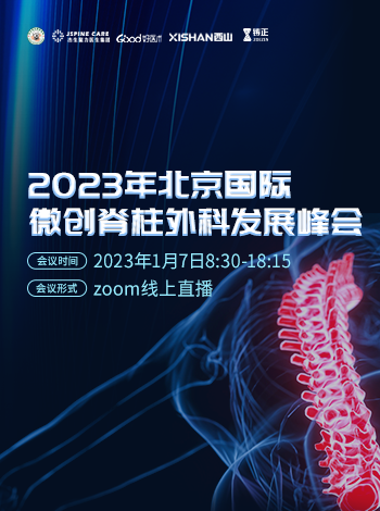 白求恩公益基金会（白求恩公益基金会）