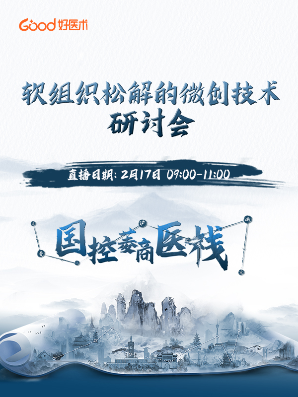 干耀恺 欧学海 贾丙申（国控菱商）