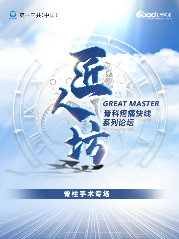 范顺武、王向阳、赵凤东 汤呈宣、马维虎、伍峻松（浙江大学医学院附属邵逸夫医院、温州医科大学附属第二医院、 浙江大学医学院附属邵逸夫医院、瑞安市人民医院 宁波市第六医院、浙江大学医学院附属第一医院）