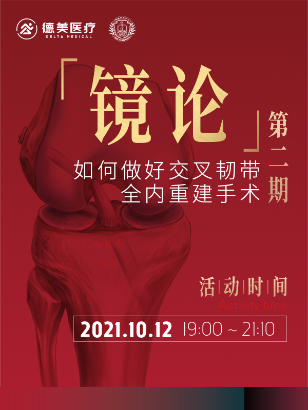 毕擎 邢更彦 李中正 王鹏云 王本龙 庄传记 梁津喜 毕昆巍（德美医疗）