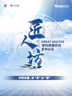 万春友、林新晓、安玉芳、李春根、王树人、李基新（天津市天津医院、首都医科大学附属北京中医医院、  中国中医科学院望京医院、黑龙江省中医医院、黑龙江中医药大学附属第一医院、北辰医院）