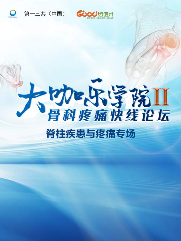 李淳德、藏磊、张国荣、李建刚 、韦兴、郑修军（北京大学第一医院、北京朝阳医院、中国人民解放军空军总医院、天津市第四中心医院、 航天中心医院、青岛大学附属医院）