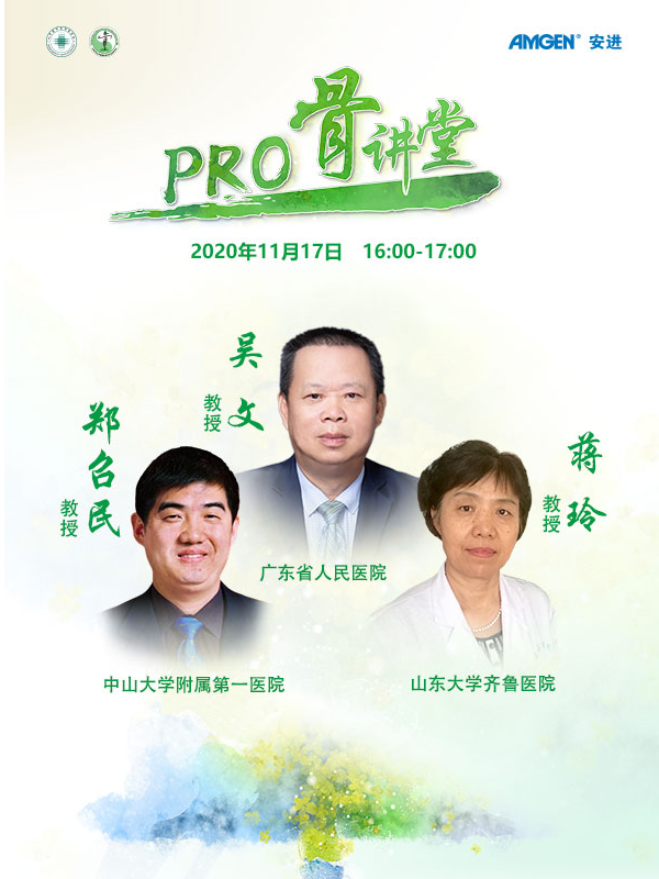 吴文、郑召民、蒋玲（北京奖励基金会）