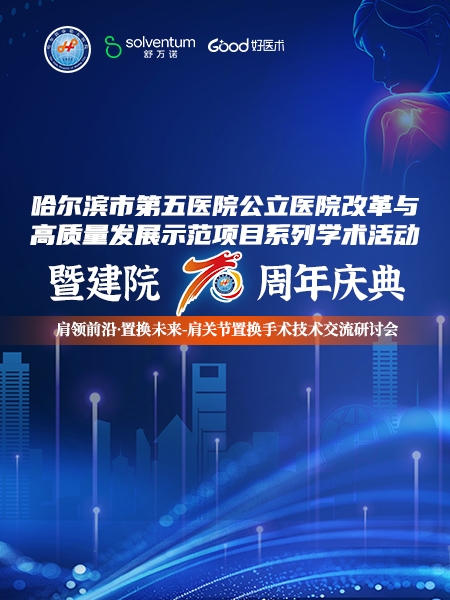 房玉利教授  付中国教授  曹斌教授  鞠超杰教授  苗青教授（哈尔滨市第五医院  北京大学人民医院  石家庄市人民医院）