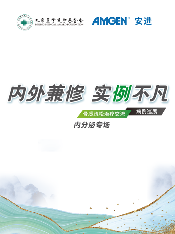 李玉坤、栗夏连、汪艳芳、张咏炎、潘明明（安进）