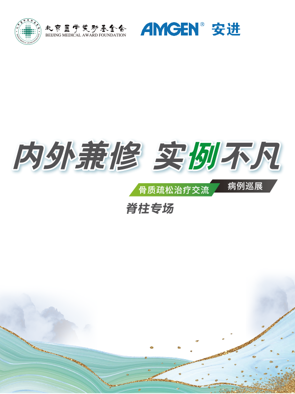 司海鹏、邹海波、刘兰涛、贺欣、刘驰（安进）