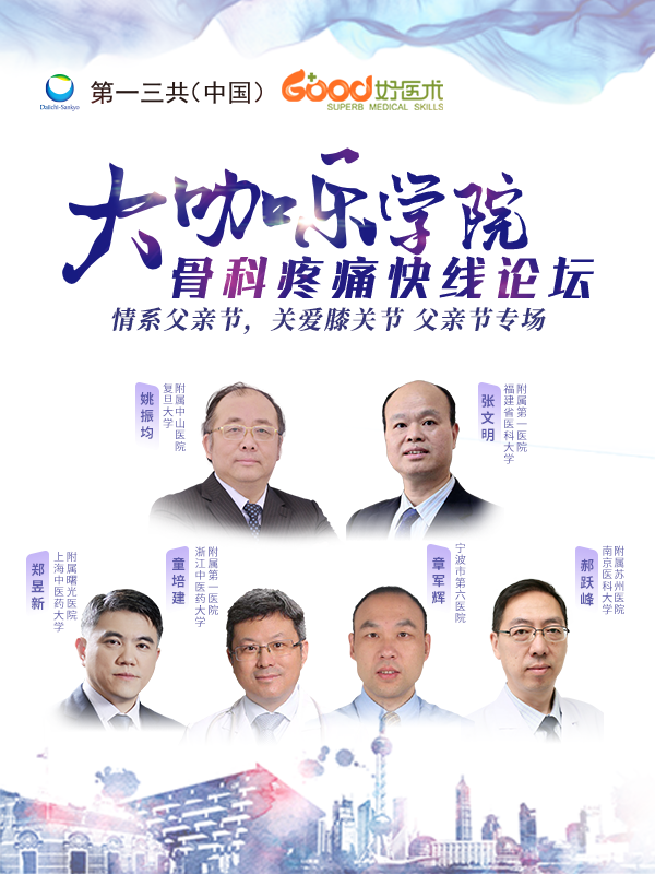 姚振均 张文明 郝跃峰 章军辉 郑昱新 童培建（大咖乐学院）