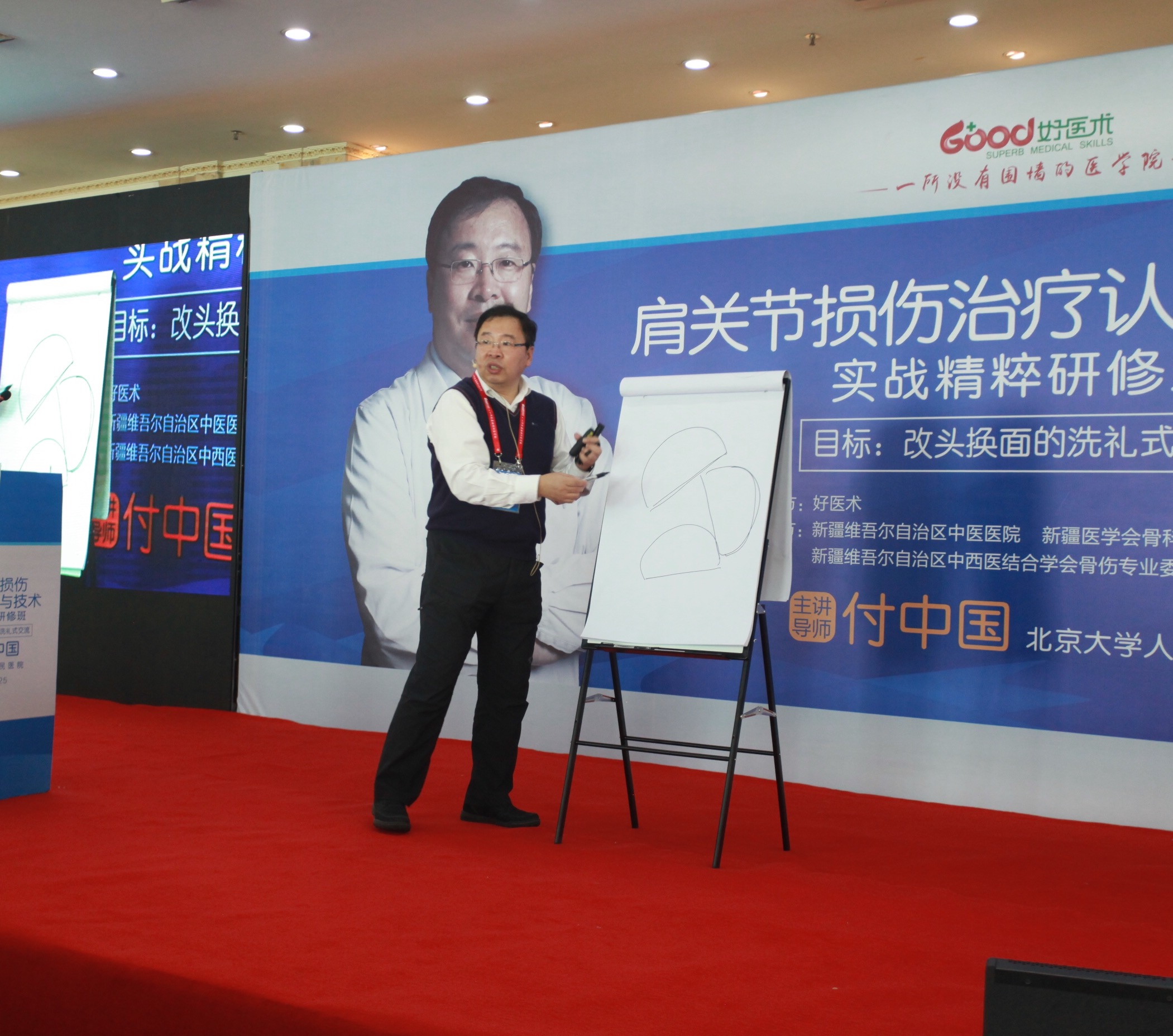 天山明月，骨科画师付中国教授肩关节研修班第三期，圆满落幕！