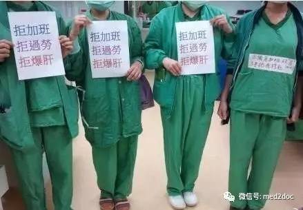 新规 | 住院医生每周工作不得超过80小时！