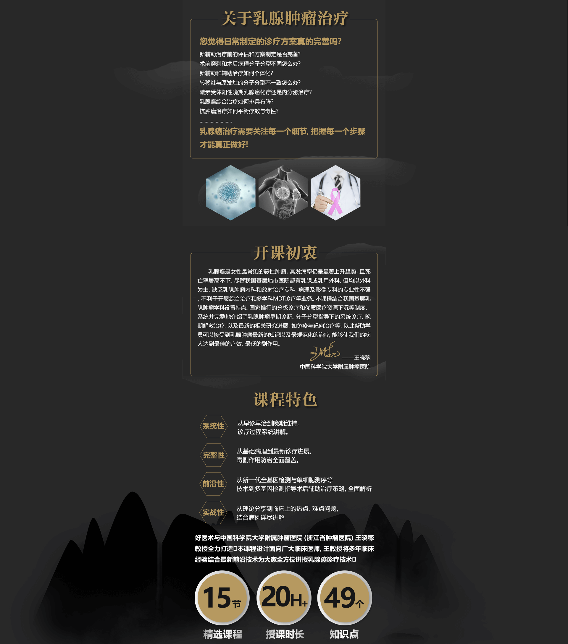 名医主刀