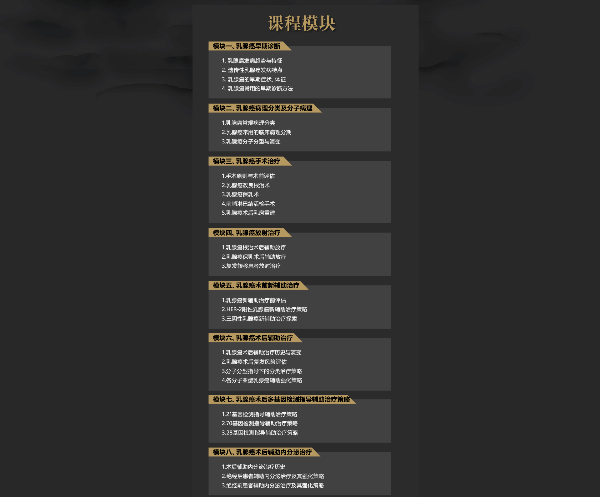 名医主刀