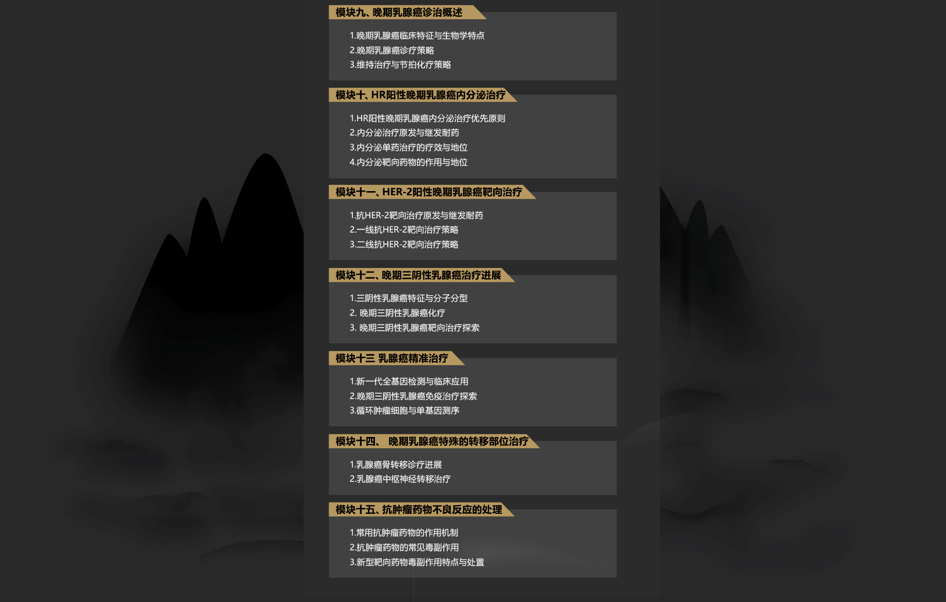 名医主刀