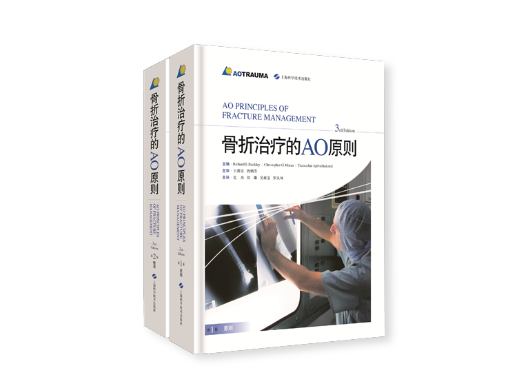 AO法骨折治療第3版健康/医学本本・音楽・ゲーム激安通販の