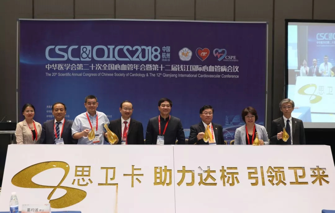 CSC&QICC 2018│助力达标，引领“卫”来