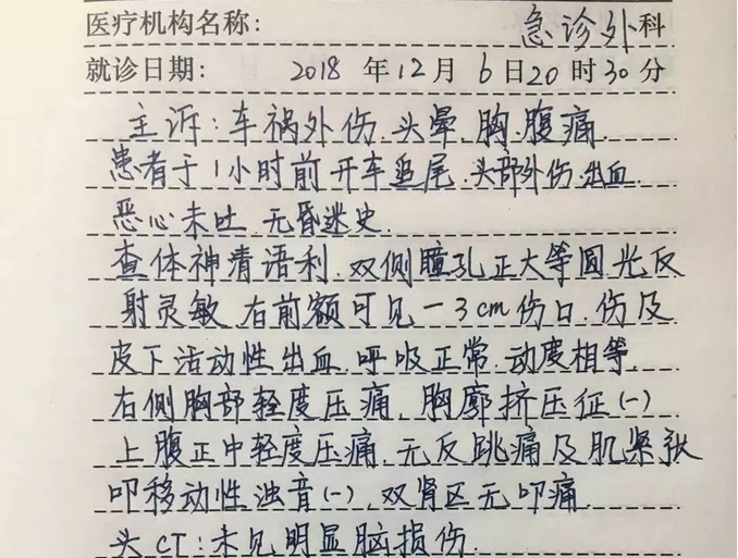 一个用楷书写病例的医生火了，王者与青铜瞬间随意转变！