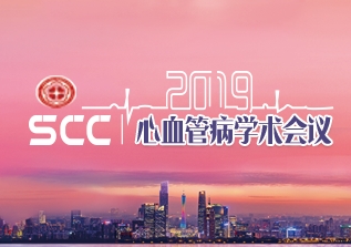 SCC2019 | 会期天气 温馨提示！