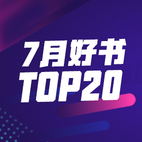 7月 | 最受心血管医生欢迎的20本专用书