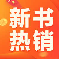 整形购书指南：正版医学图书，低至6折!