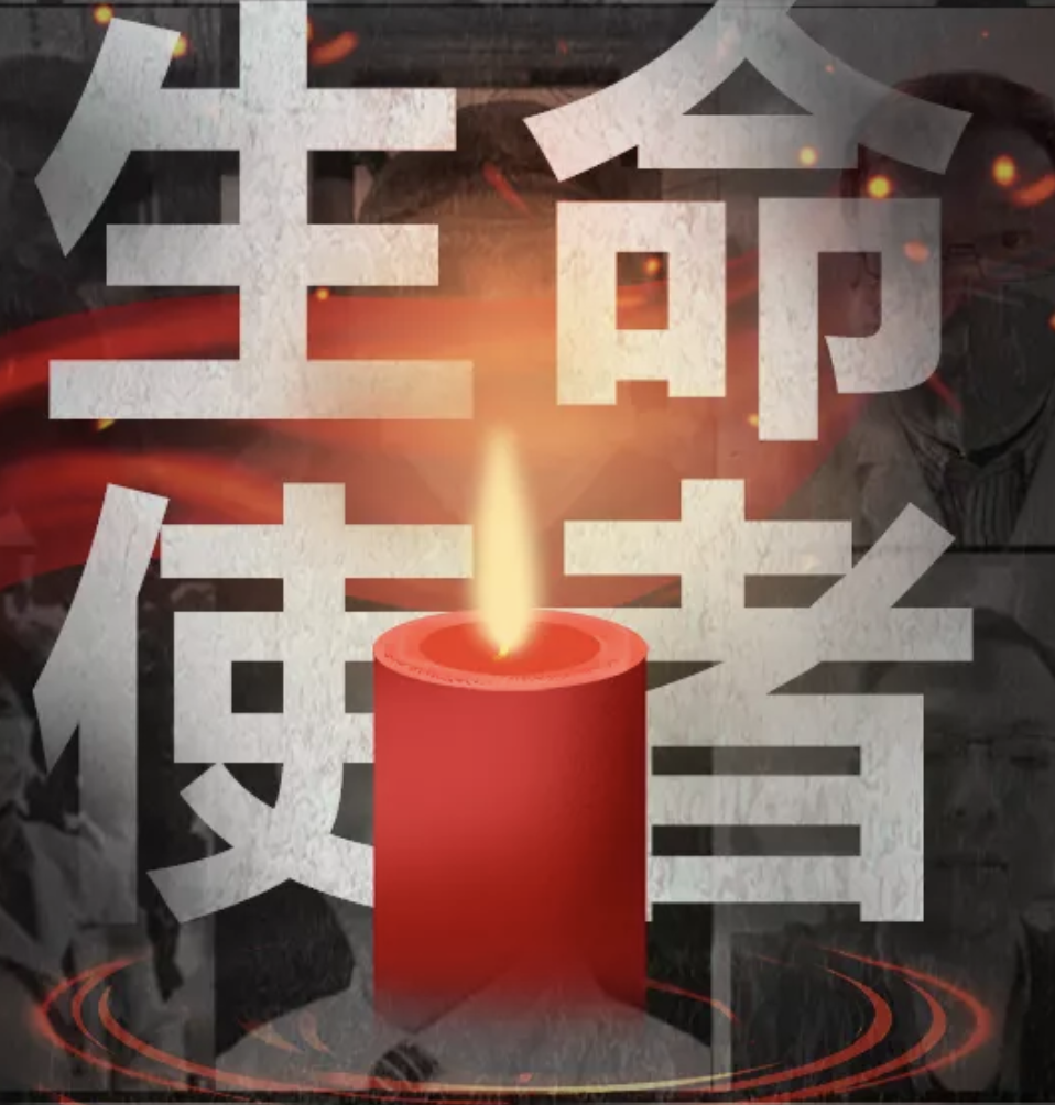 默哀！深切哀悼抗击疫情牺牲的医务工作者！