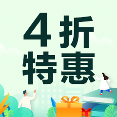 正版图书4折包邮，全场满减领学豆，活动最后一天！