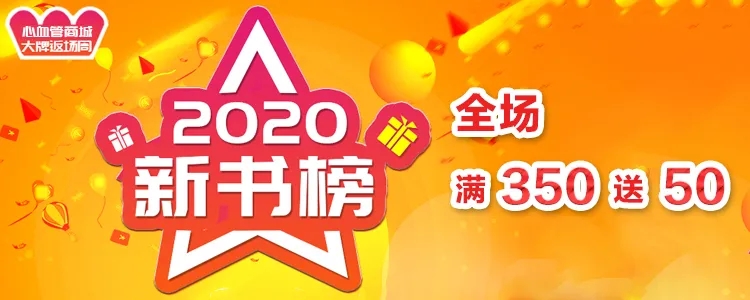 TOP榜：心血管2020年度热门新书，都在这里了！