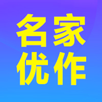 名家优作 | 王坤正教授专场：经典好书，权威认证！