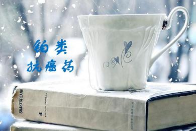 最常见的铂类药物，你真的会用吗？