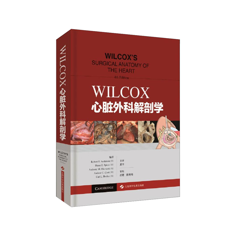 WILCOX心脏外科解剖学 ，丰富彩色、实物标本图片