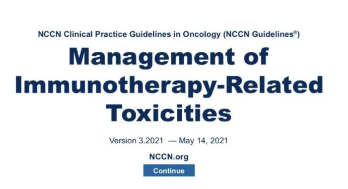 NCCN：免疫治疗相关毒性的管理指南2021