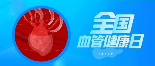 【5·18 全国血管健康日】关于基层心血管病的一级预防，看最新指南怎么说！