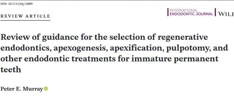 综述：再生性牙髓治疗、根尖诱导成形术、根尖屏障术、活髓切断术和其他牙髓治疗方法治疗年轻恒牙的选择指南（下）