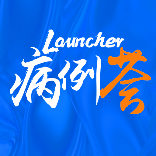 Launcher病例荟 |  EBU应用于钙化弥漫病变