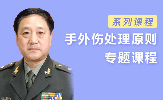 张少成（上海长海医院)