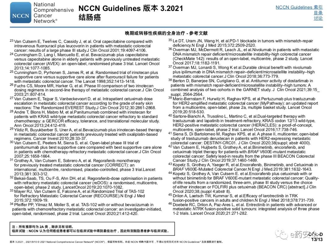 NCCN丨结肠癌临床实践指南2021.3版(中文)