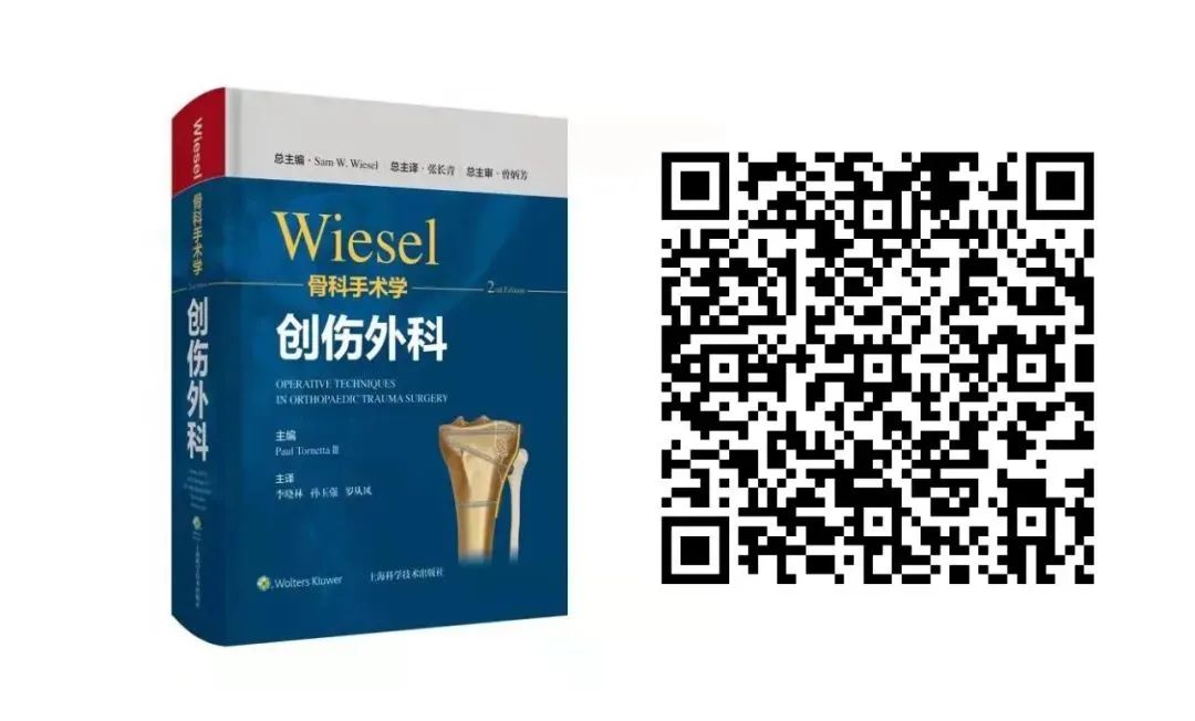 可收藏！最新发售《WIESEL骨科手术学》全9册有货！