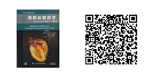 预售！最新版Braunwald心脏病学——心血管内科学教科书（第11版）