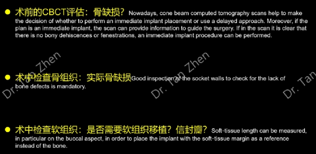 不可忽视的角色——即刻种植中软组织移植的应用①