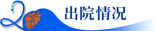Launcher病例荟
