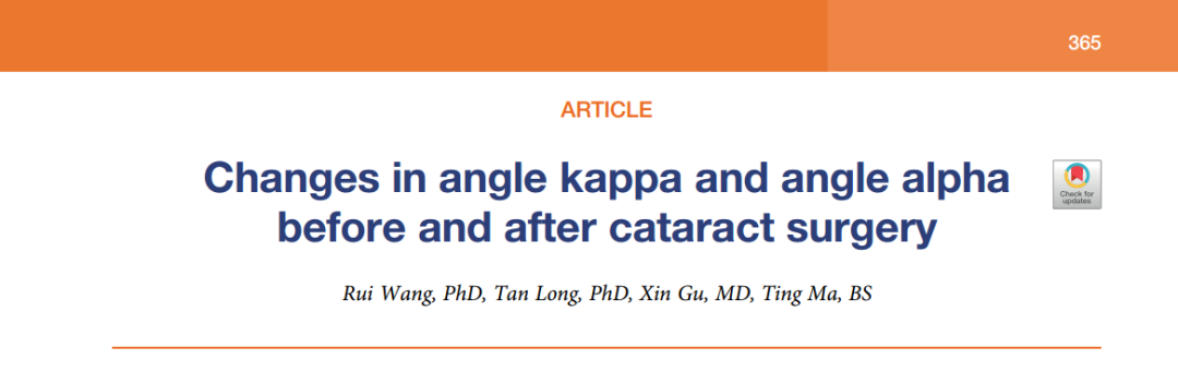 白内障可以引起Alpha角与Kappa角改变
