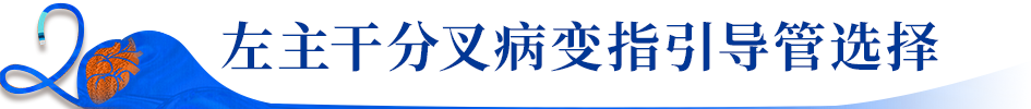 Launcher病例荟